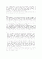 님웨일즈의 아리랑 서평 5페이지