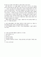현대사회와 정신건강 시험문제 2페이지
