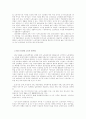 한국자본주의와 노동자층의 특성 3페이지