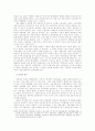 한국자본주의와 노동자층의 특성 12페이지