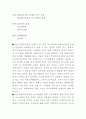 팔레스타인 독립과 그 영향 1페이지