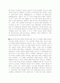 팔레스타인 독립과 그 영향 2페이지
