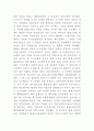 팔레스타인 독립과 그 영향 3페이지