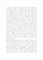 팔레스타인 독립과 그 영향 4페이지