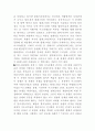 팔레스타인 독립과 그 영향 5페이지