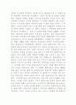 팔레스타인 독립과 그 영향 6페이지