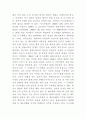 팔레스타인 독립과 그 영향 7페이지