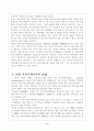 기업커뮤니케이션 3페이지