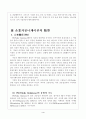 기업커뮤니케이션 4페이지