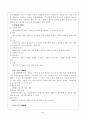 기업커뮤니케이션 5페이지