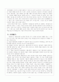 기업커뮤니케이션 7페이지