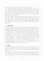 기업커뮤니케이션 8페이지
