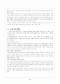 기업커뮤니케이션 9페이지