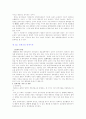 커뮤니케이션 이론 4페이지