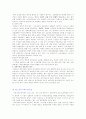 커뮤니케이션 이론 5페이지