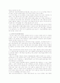 커뮤니케이션 이론 6페이지