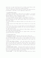 커뮤니케이션 이론 7페이지
