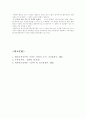 커뮤니케이션 이론 8페이지