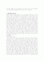 커뮤니케이션 이론 9페이지