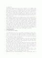 커뮤니케이션 이론 11페이지