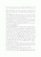 커뮤니케이션 이론 12페이지