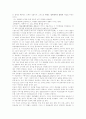 커뮤니케이션 이론 13페이지
