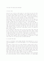  언더우드 5페이지