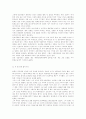  언더우드 7페이지
