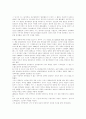  허드슨 테일러 2페이지