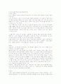  허드슨 테일러 3페이지