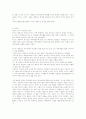  허드슨 테일러 4페이지