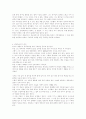  허드슨 테일러 5페이지