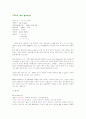 dir en grey에 대해서 1페이지