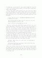 박씨전에 나타난 여성관 6페이지