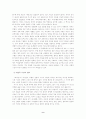 박씨전에 나타난 여성관 9페이지