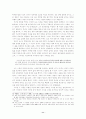 박씨전에 나타난 여성관 11페이지