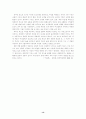 박씨전에 나타난 여성관 13페이지