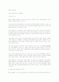 불교와 페미니즘 여성의 관점에서 본 여성성불론 여성관 1페이지