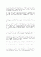 불교와 페미니즘 여성의 관점에서 본 여성성불론 여성관 3페이지