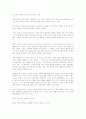불교와 페미니즘 여성의 관점에서 본 여성성불론 여성관 4페이지