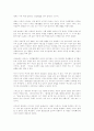 불교와 페미니즘 여성의 관점에서 본 여성성불론 여성관 5페이지