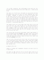 불교와 페미니즘 여성의 관점에서 본 여성성불론 여성관 8페이지
