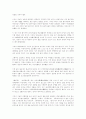 불교와 페미니즘 여성의 관점에서 본 여성성불론 여성관 9페이지