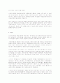 불교와 페미니즘 여성의 관점에서 본 여성성불론 여성관 11페이지