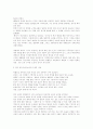 루이스 칸의 건축공간구성의 기본원리 2페이지