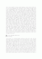 서울시의 공원녹지 확충 전략 3페이지