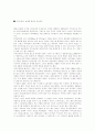 다양성과 상징성의 섬, 여의도의 도시개발정책 3페이지