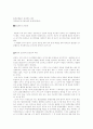 환경조형물의 문제점과 대안 1페이지