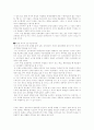 환경조형물의 문제점과 대안 3페이지