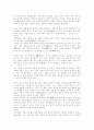 동양의 덕 2페이지